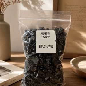 黑曜碎石